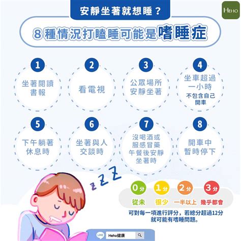 在沙發上睡覺|安靜坐著就想睡？8種情況打瞌睡可能是嗜睡症